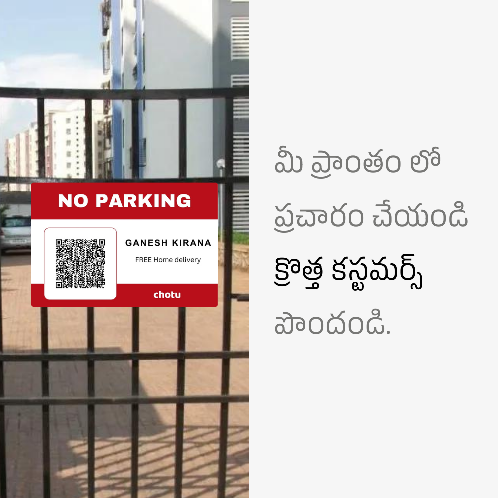 kirana-start-share QR NO PARKING-tel